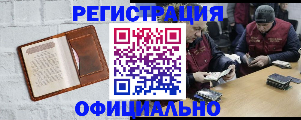 временная регистрация адрес в Саяногорске