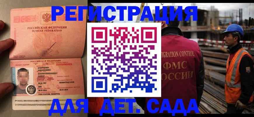 временная регистрация поиск в Саяногорске