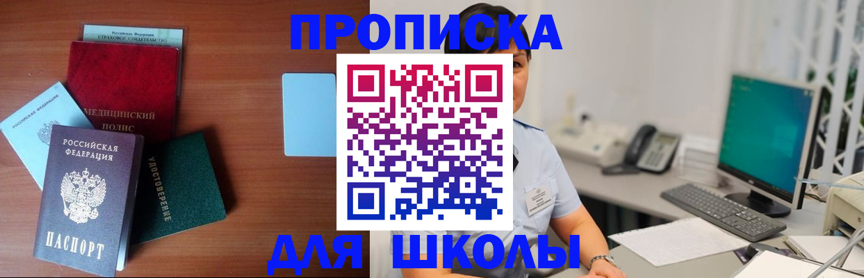 регистрация в Саяногорске