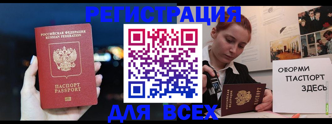 прописка в Саяногорске