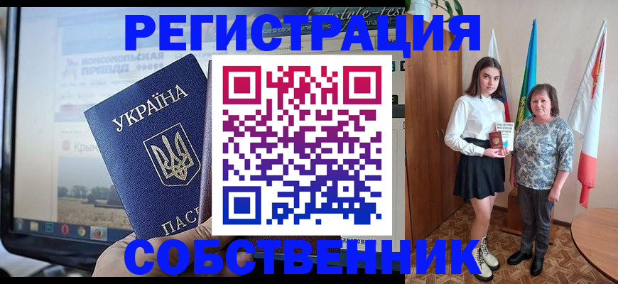 прописка в квартире в Саяногорске