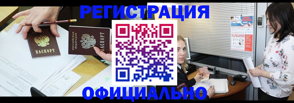 прописка для школы в Саяногорске